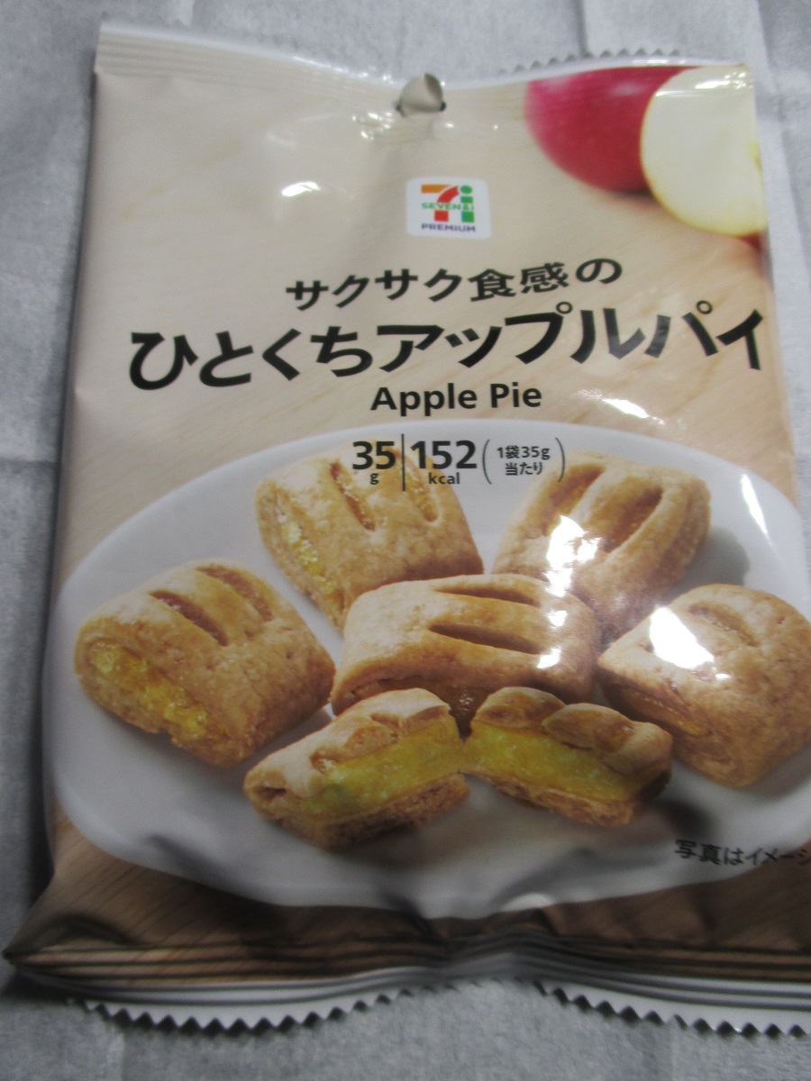サクサク食感のひとくちアップルパイ