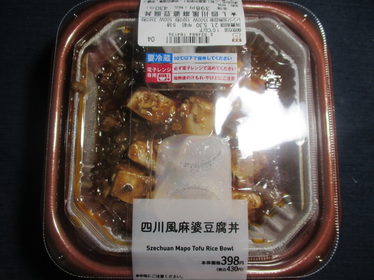 四川風麻婆豆腐丼