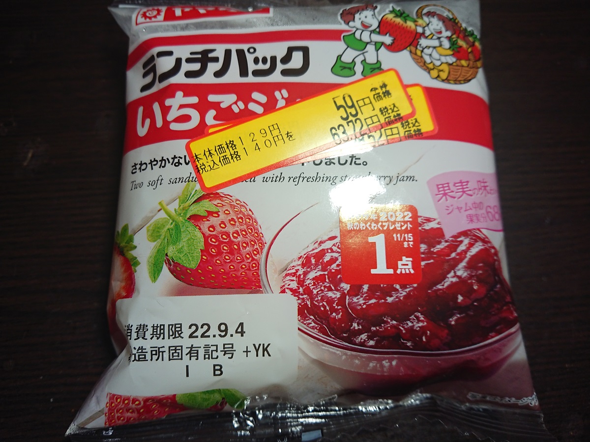 高質で安価いちごジャム 5本セット 佐賀県唐津市産いちごさん使用 その他 加工食品